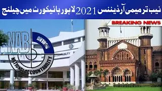 NAB amendment ordinance 2021 challenged in Lahore High Court | Dunya News