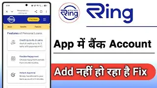 Ring Loan App Me Bank Account Add Nahi Ho Raha Hai Fixed