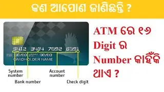 Why Does a Debit Card Have 16-Digit Number ? ! New Fact ! #PowerOdiaNewsShorts #Shorts