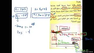 حل اسئلة الكتاب في الرمي الافقي