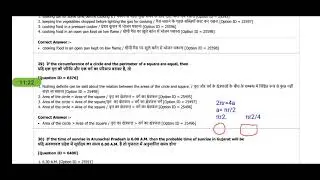 Previous year question paper du b.ed 2018