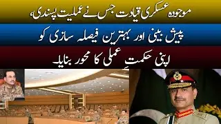 India Shocked by Pakistan&rsquo;s New Military Doctrine under Asim Munir | Breaking news | News Pakistan