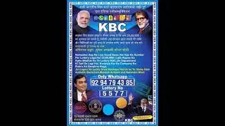 holi kbc dhamaka