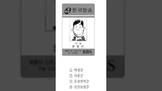🔥 EPS-TOPIK Quiz 2025 | Test Your Korean Skills & Get Ready for the Exam!#shorts #learnkorean