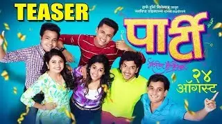 Party Marathi Movie Official Teaser |Suvrat Joshi, Prajakta Mali & Sachin Darekar |Marathi Film 2018