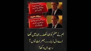 Panama JIT issues letter directing PM Nawaz to appear before the team