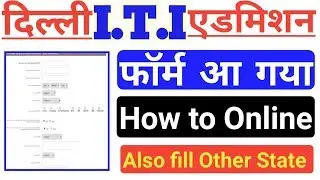 Delhi ITI Online Application 2019