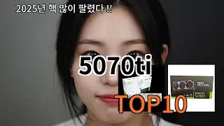 5070ti 알리익스프레스 숨은 꿀템 TOP10 - 이건 꼭 사야 합니다