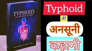 Typhoid fever Explained in Easiest Way | cause, Symptoms, Diagnosis & Treatment | Medical audiobook 