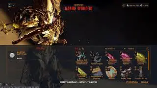 Warframe: Еженедельный сброс и всё такое.