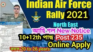 Indian Air Force AFCAT(01/2021)Recruitment 2020 235 Vacancy,for Apply Online Registration Job Latest