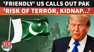 Under Trump Watch, US Issues Stark Travel Warning For Pakistan, Cites Terror And Kidnap Risks