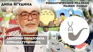 Ягудина Дина - Романтический реализм 