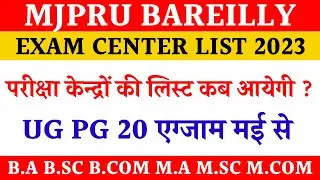Mjpru exam center list 2023 | exam center list mjpru 2023