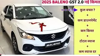 Baleno 2025 Maruti Suzuki Baleno Base Model | New Price After GST 2.0 😱 | EMI & Mileage Review 