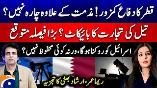 Qatar's defense is Weak: Oil trade boycott? - 