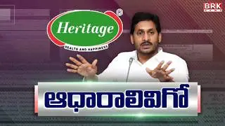 YS Jagan Press Meet on Heritage Issue | Tirumala Laddu | CM Chandrababu | BRK News