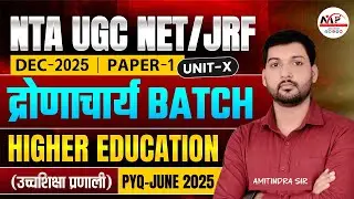 NTA UCG NET/JRF DECEMBER 2025 | 1ST PAPER - Higher Education Class | Dr. Mukesh Pancholi