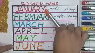 12 months of the year,How to write months name with the colours for kids,❤️&zwj;🩹❤️&zwj;🩹......