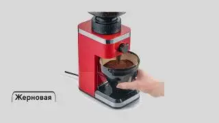 Кофемолка Graef CM 503