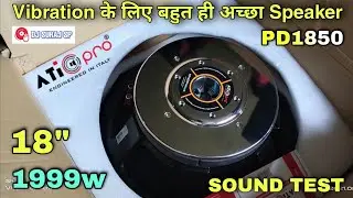 Atipro PD1850 Platinum 2000 (1999w) 18 inch Speaker खतरनाक Vibration साउंड टेस्ट LXA6000 Review