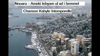 Hommage a Nouara &ndash; Ameki tebɣam ul ad i ḥemmel w-issin | Chanson Kabyle rock