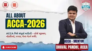 ACCA Course Explained in Gujarati | 10th પછી Global Career