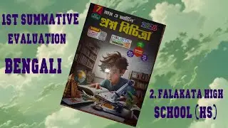 RAY & MARTIN QUESTION BANK 2026 CLASS 7 BENGALI Falakata High School HS