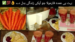 Carrot Orange And Beetroot Juice Recipe/Carrot Orange Healthy Juice Benefits
