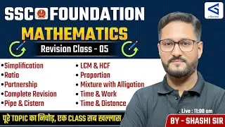 Samyān 1.0 | SSC Foundation Course | Maths | Revision Class | Part - 5 |  #airgurukul