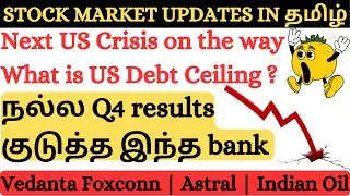 Next US Crisis | Debt Ceiling | Vedanta Foxconn | PVR Inox | Indian Oil | Astral | Bank of baroda