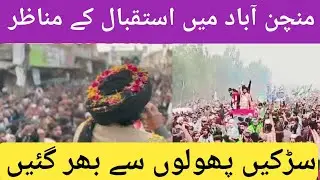 منچن آباد میں استقبال | Saad Hussain Rizvi ka istaqbal | 710GB Official
