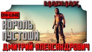 [Mad Max] Король пустоши! - 2K - Ultra Settings