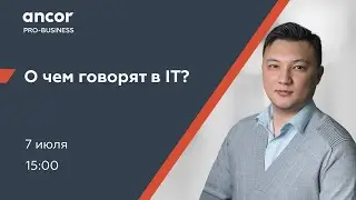 Подбор в IT. Поиск талантов. Мотивация персонала в IT.