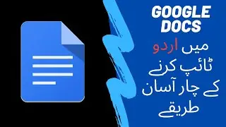 4 Easy Ways To Type Urdu In Google Docs |   میں اردو ٹائپ کرنے کے 4 آسان طریقے Google Docs