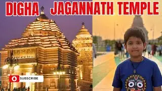 দীঘা জগন্নাথ মন্দির || Digha Jagannath Temple || Paprti Resort || New Digha Hotel in Low price... 