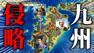 【検証】九州で無双する毛利家。最弱の立地でも毛利家の武将を集結させたら天下統一できるのか見てみた！【信長の野望 新生 pk】