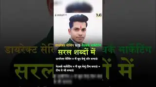 Direct Selling और Network Marketing में अंतर। by Coach Akash Gola #shorts #networkmarketing #mlm