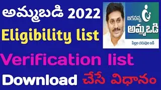 AMMAVODI#AMMAVODI ELIGIBILITY/REVERIFICATION LIST DOWNLOAD#AMMAVODI LIST DOWNLOAD#partner