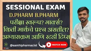 Pharmacy Sessional Exam | Exam Pattern | Question Type | Study Tips Guidance