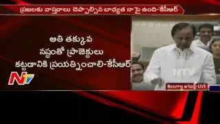 CM KCR Speech on Land acquisition Bill in Assembly || Telangana || NTV