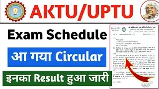 B Pharm वालो का Exam Schedule जारी || aktu exam date 2025 || aktu result update today || aktu