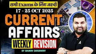 Weekly Current Affairs (17-25oct) 2025 | 2025 Current Affairs Marathon For Teaching Exams|Gaurav Sir