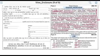Explained | Up pcs j notification 2022 important details | up pcs j 2022 | mp adpo 2022 | bihar apo