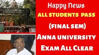 Anna university  Exam all pass#arrearcancel#annauniversity#arrearcase#AICTE#arrearesults#diplomaexam