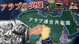 【hoi4】か　え　し　て【Cold War Iron Curtain】【coefont実況】