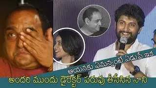 Nani Comments On Directer Vikram Kumar | Gang Leader Press Meet | News Buzz