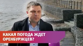 В Оренбурге продолжается половодье