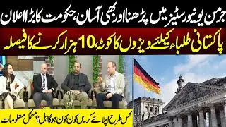 German Govt Huge Announces | 10,000 Visa Quota for Pakistani Students | NEO News