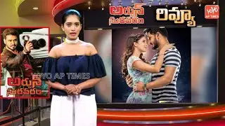 Arjun Suravaram Review and Rating | Nikhil | Lavanya Tripati | Arjun Suravaram Movie | YOYO AP Times